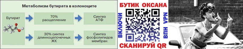 БУТИРАТ буратино даркнет сайт Змеиногорск