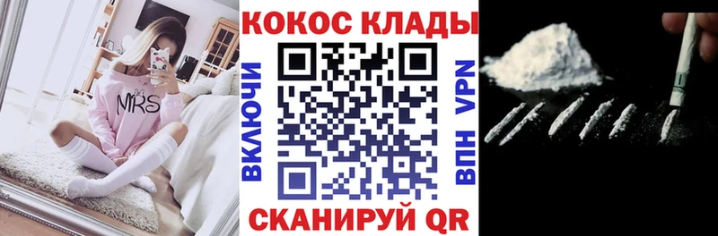 Кокаин Боливия  закладка  Змеиногорск 