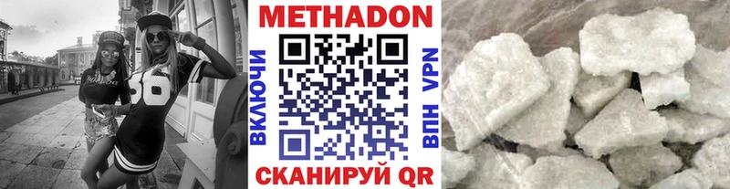 МЕТАДОН мёд  Змеиногорск 