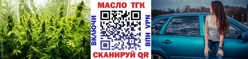 Дистиллят ТГК THC oil  Змеиногорск 